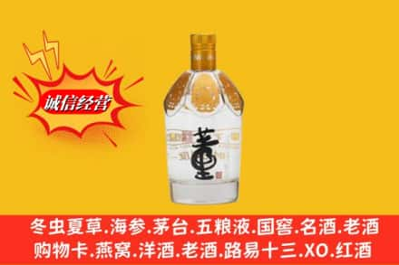 衡阳市珠晖求购回收老董酒